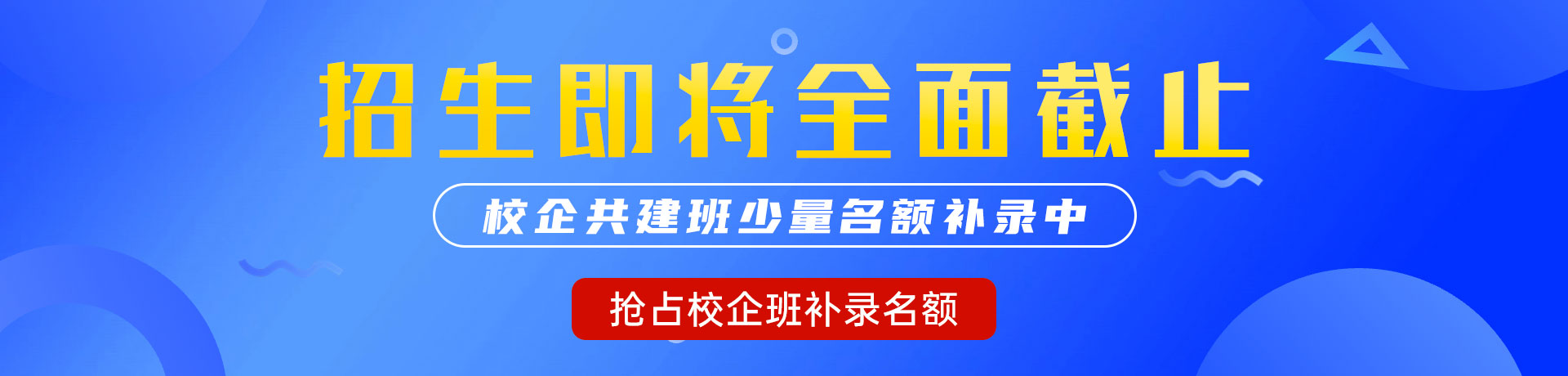 大黑鸡巴爱操日本屄"校企共建班"